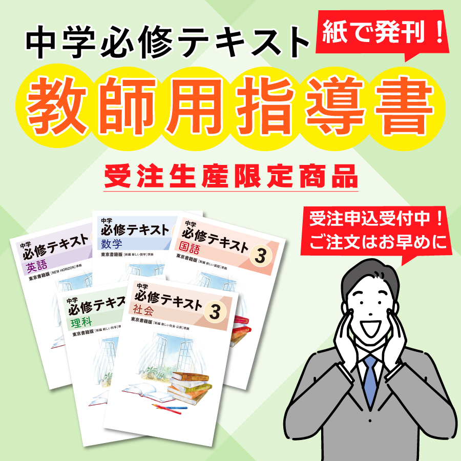 塾まるごとネット