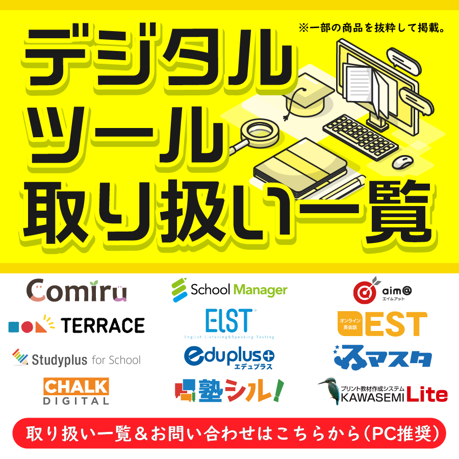 塾まるごとネット
