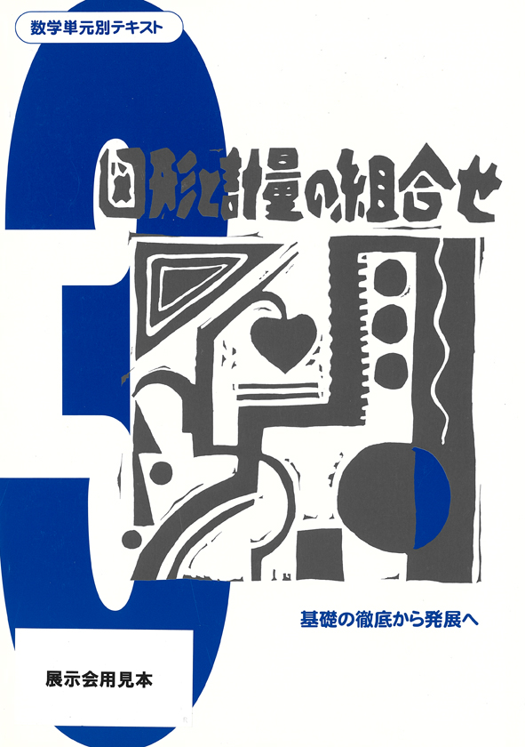 数学単元別テキスト 中３ ２次方程式 | 塾まるごとネット