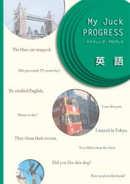 My Juck PROGRESS 英語