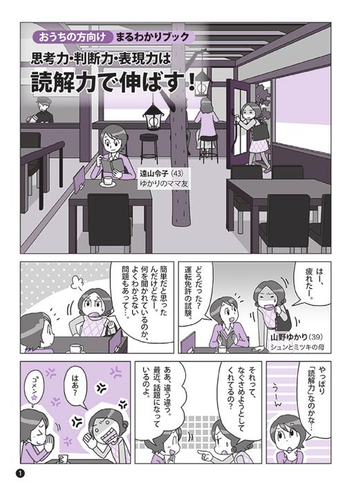 まるわかりブック