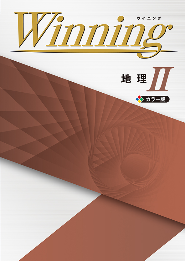 Winning 中２ 数学 通常版(B5サイズ) | 塾まるごとネット