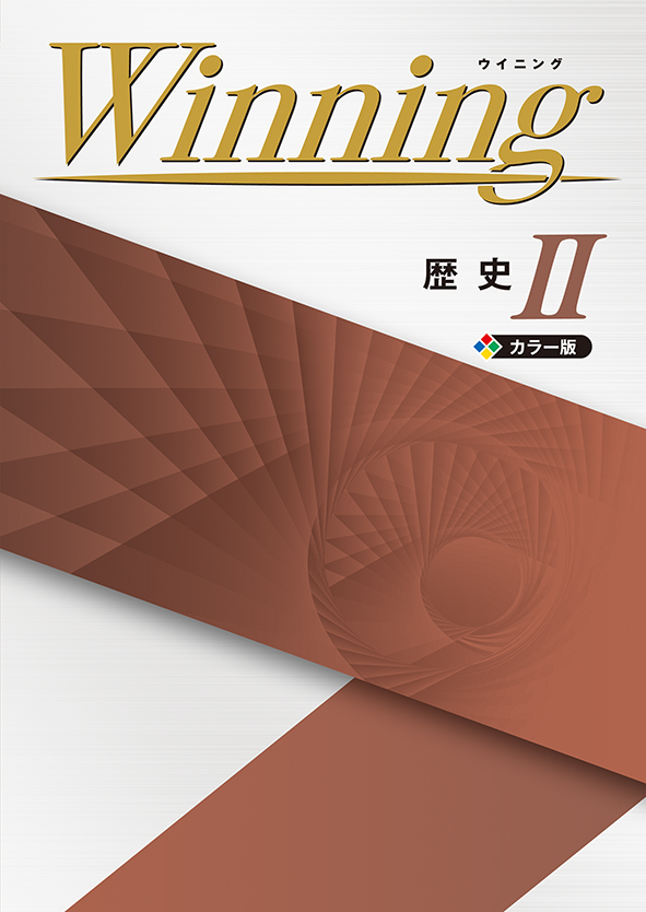 Winning 中２ 数学 通常版(B5サイズ) | 塾まるごとネット