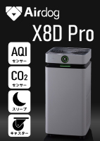 Airdog（エアドッグ） X8D Pro