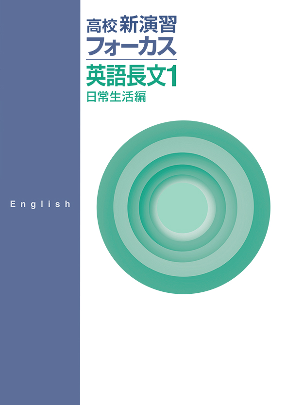 美品】 dandelion 英文法 長文1 古典高校新演習プログレス 語学・辞書 