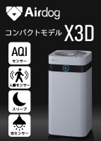 Airdog（エアドッグ） X3D