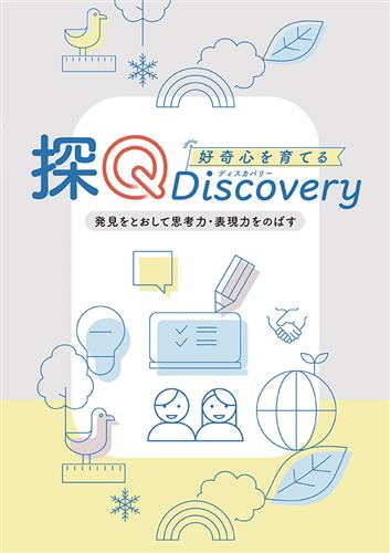 探Q Discovery