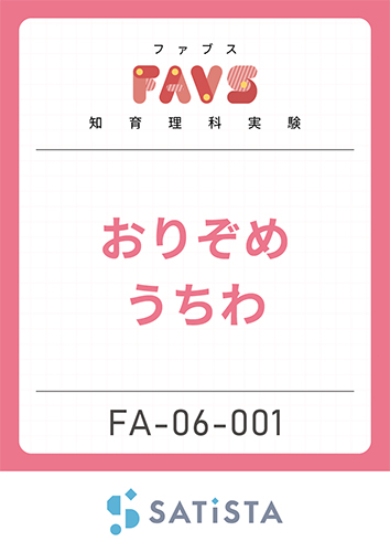 おりぞめうちわ