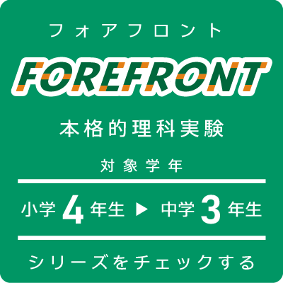 FOREFRONT